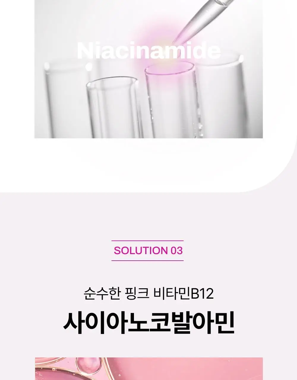 [기미잡티 개선] 도미나스 앳클리닉 트라넥삼산 스팟 샷 기미잡티 앰플 30ML 상세페이지 15
